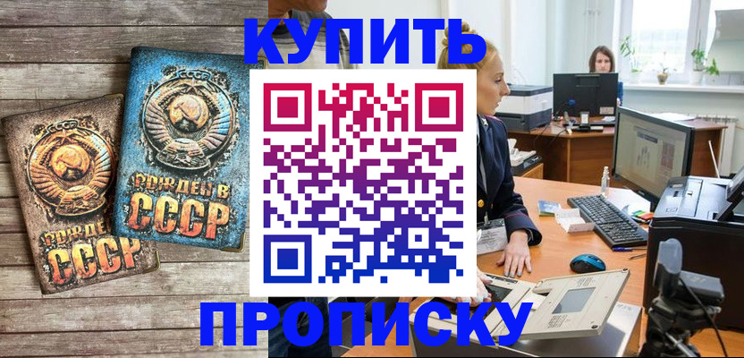 регистрация в Саянске