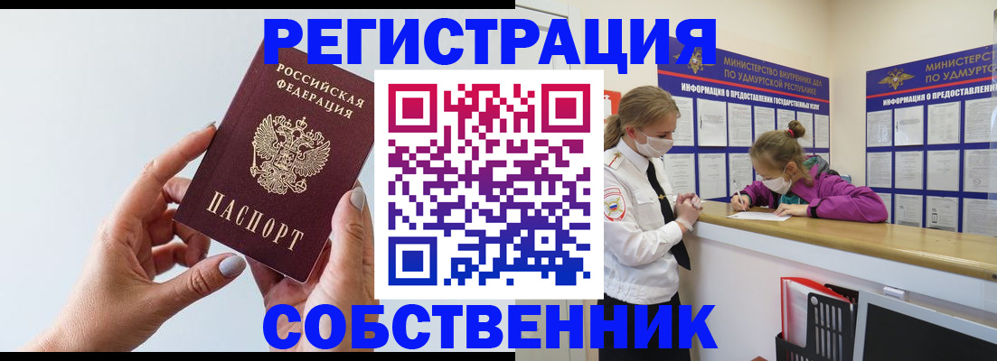 прописка для кредита в Саянске