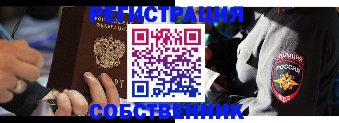 найти адрес прописки в Саянске