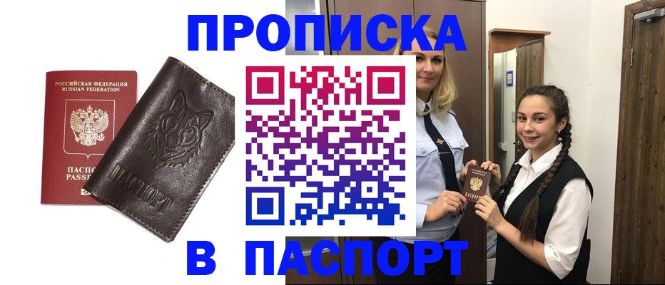 пропишу в квартире в Саянске