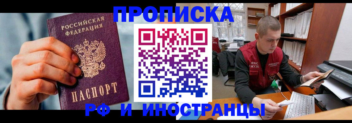 регистрация для школы в Саянске