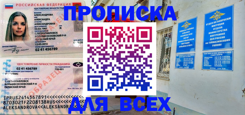 временная регистрация надежно в Саянске